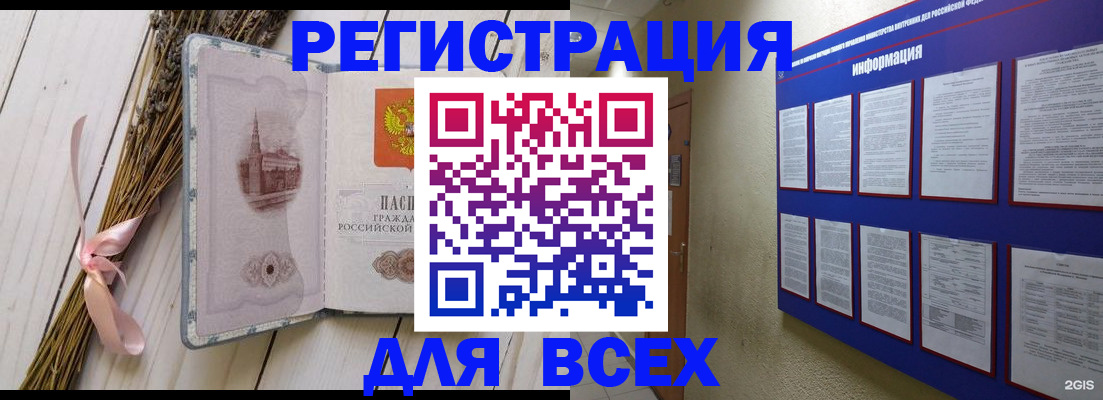 регистрация в Каменск-Шахтинском