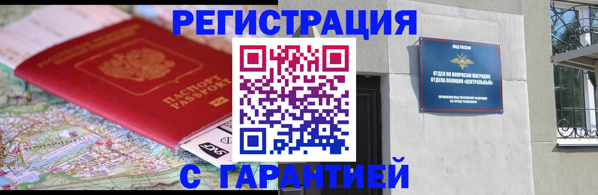 временная регистрация адрес в Каменск-Шахтинском