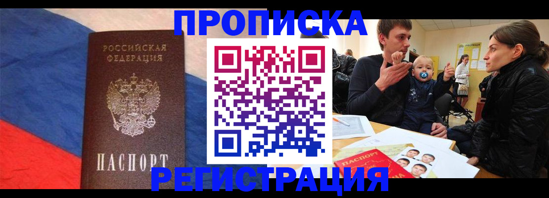 временная регистрация недорого в Каменск-Шахтинском
