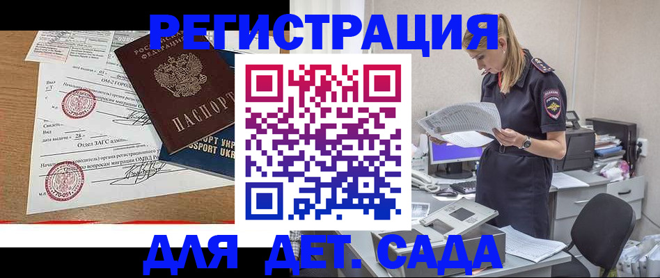 прописка в квартире в Каменск-Шахтинском