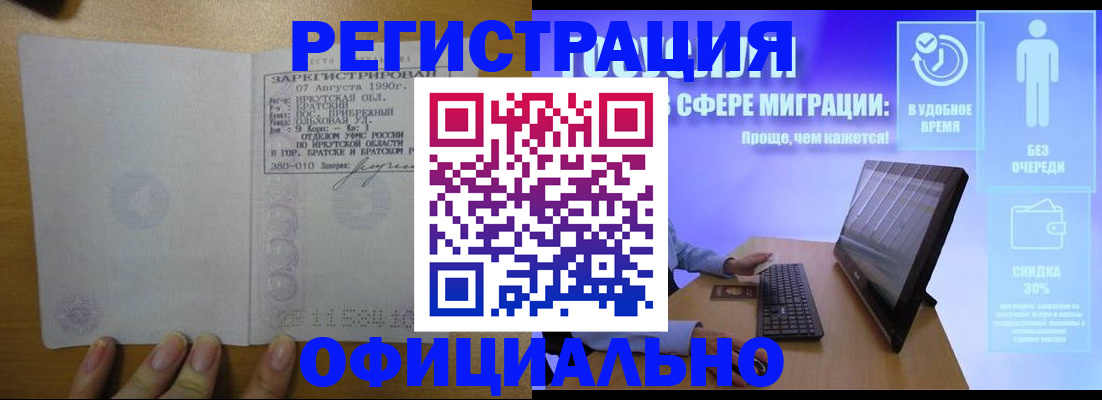 прописка от собственника в Каменск-Шахтинском