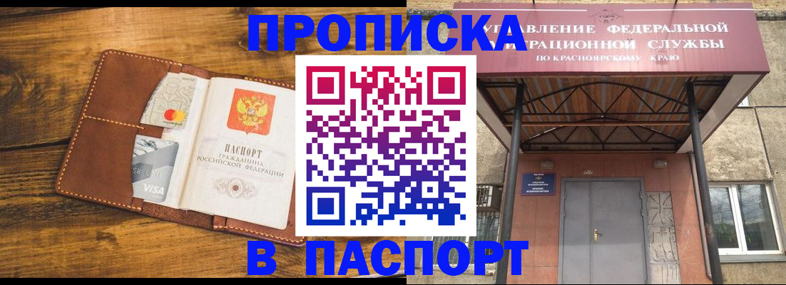 прописка иностранных граждан в Каменск-Шахтинском