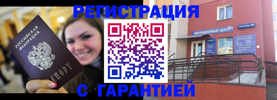 временная регистрация в Каменск-Шахтинском