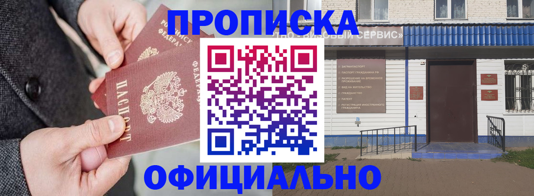 прописка в квартире в Каменск-Шахтинском