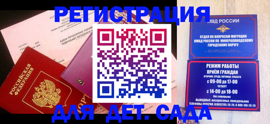 прописка в Каменск-Шахтинском